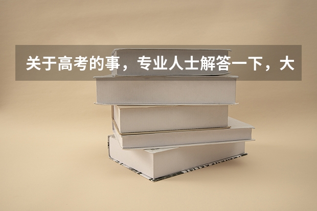 关于高考的事，专业人士解答一下，大学在校生能不能报名参加高考?如果报名会有什么后果?