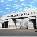 哈尔滨信息工程学院LOGO
