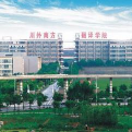 重庆外语外事学院LOGO